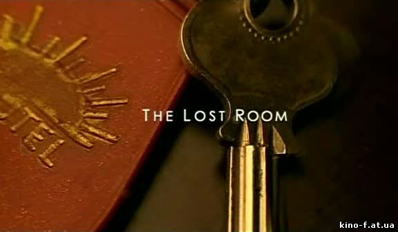 Сериал Пропавшая комната (The Lost Room)